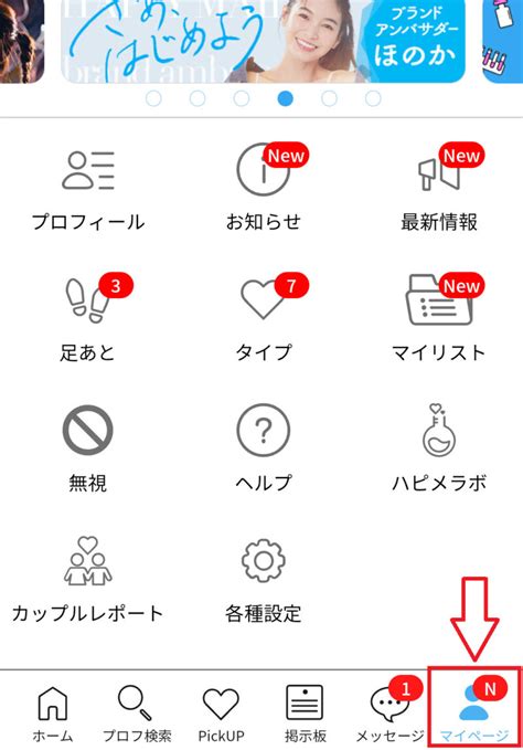 ハッピーメール無料ポイント|ハッピーメールで無料ポイントを貰う方法を全て紹介